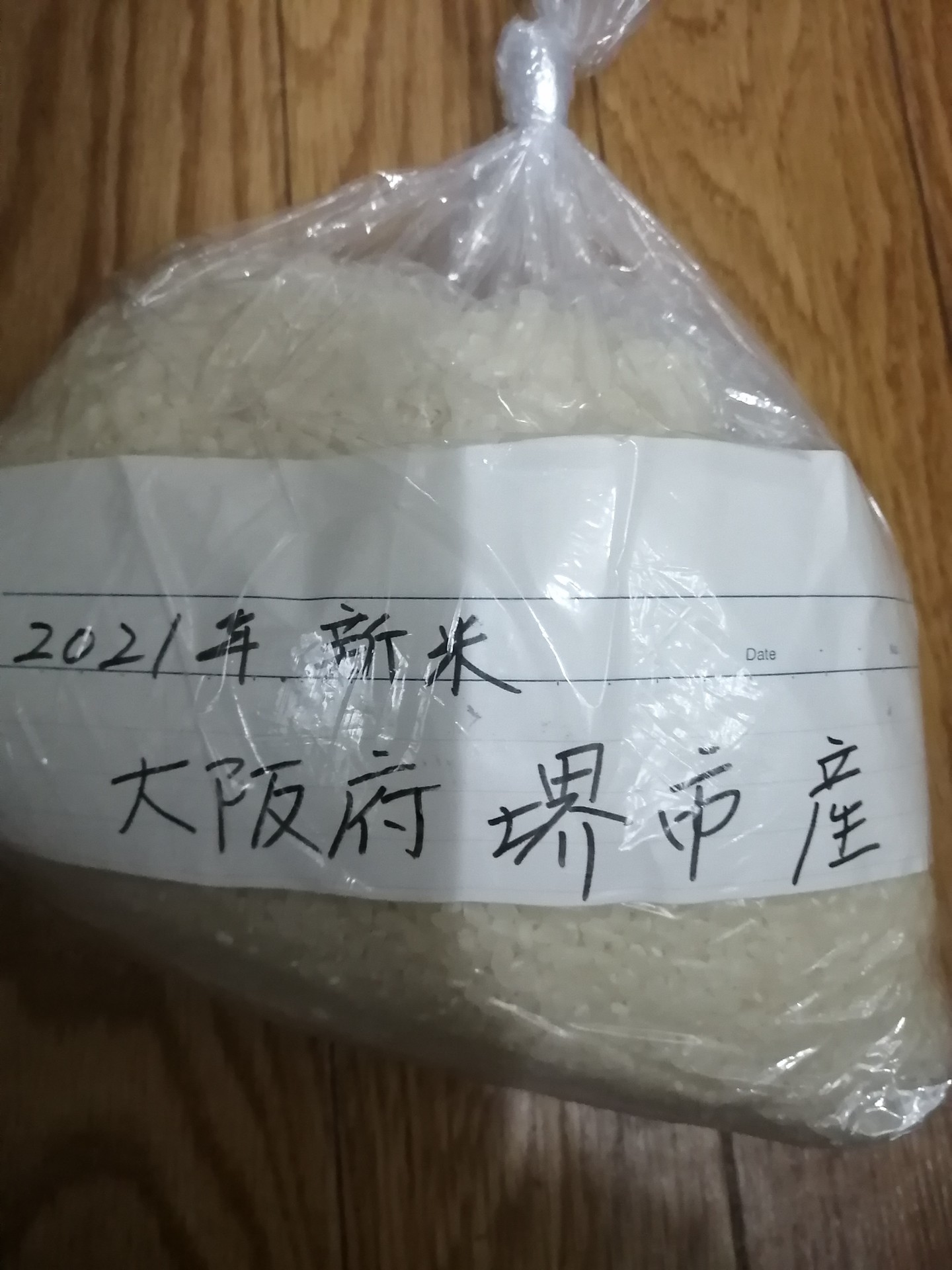 測定日誌(2021年12月25日)+ 来年の予定_c0233009_23465215.jpg