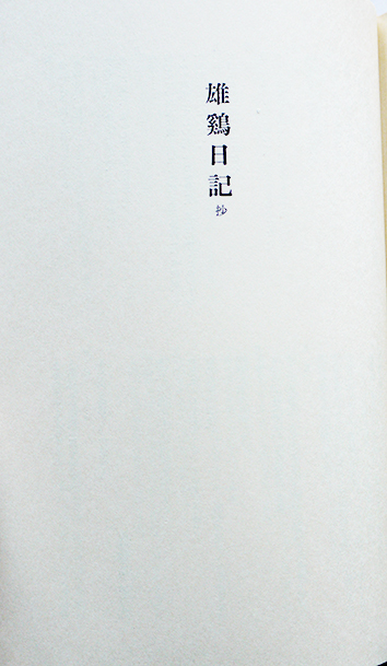 定本・富澤赤黄男句集 500部限定 箱 定本・富澤赤黄男句集刊行会 定本・富澤赤黄男句集 500部限定 箱 定本・富澤赤黄男句集刊行会