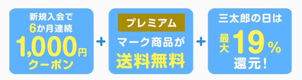 22年1月1日10時開始 Au Pay マーケット22年初売り 福袋 クーポン情報 白ロム中古スマホ購入 節約法