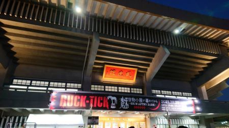 2021.12.29_魅世物小屋が暮れてから〜SHOW AFTER DARK〜 in 日本
