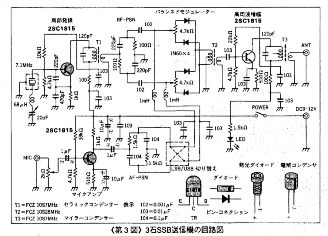 ビンテージ Coastal Navigator社製 662B マリンラジオ 3バンド