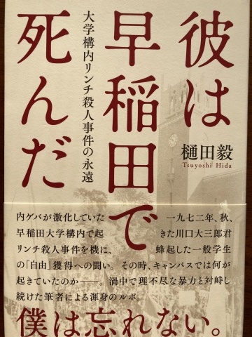 『雨の降る品川駅』につながるもの　～〔『むらぎも』を読む〕講座印象記_b0050651_08065343.jpg