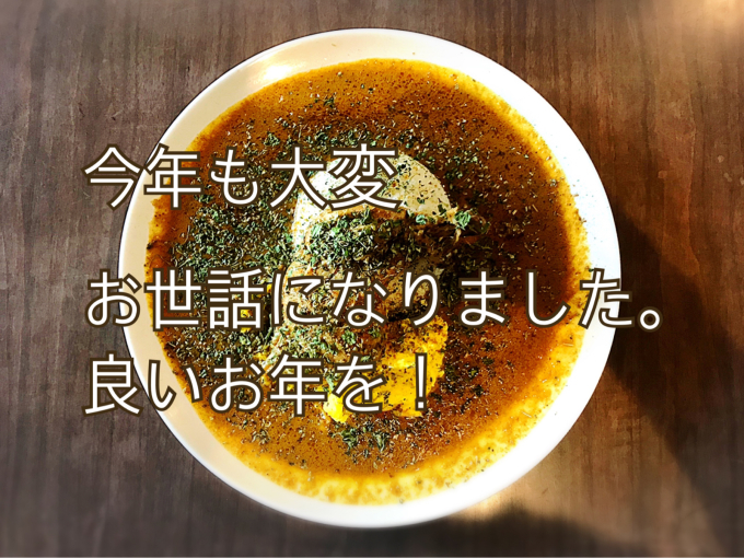良いお年を^_^_d0132688_12494186.jpg