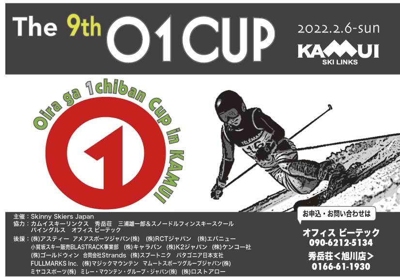 the 9th おいらが1番cup 予告告知です‼_d0198793_14142265.jpg