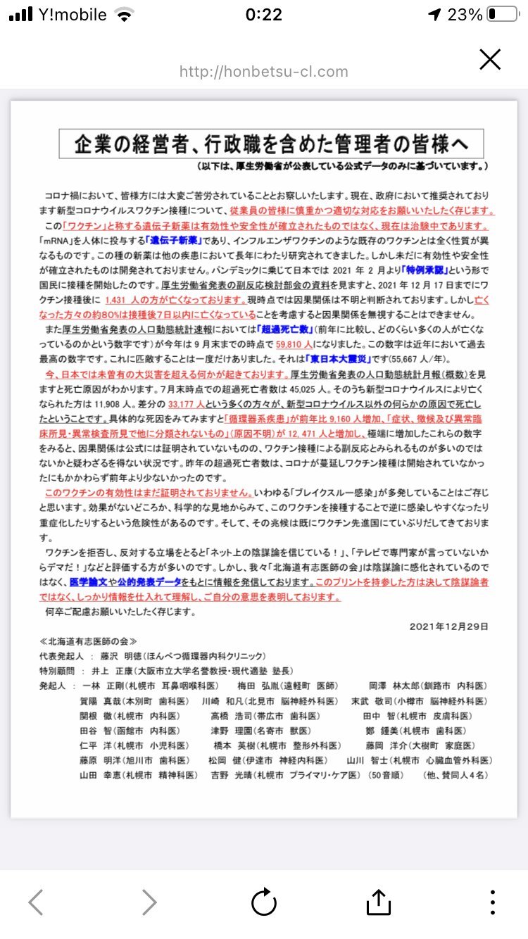【毒ワクチンによる死亡者数】遂にNHKも報道したワクチン死20人❣2022年は3ヶ月で約4万人死亡❣😱2021年は6万人以上の超過死亡❣政府の人口動態調査から単純な計算で推計できた❣_e0069900_21341387.jpg