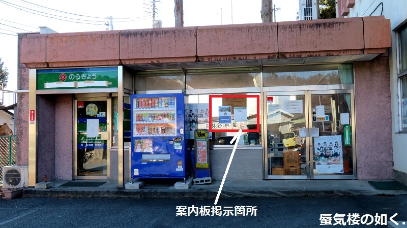 「スーパーカブ」北杜市の案内板設置3+1個所とカブ展示2箇所に行きました(R030729)(追記R031231)_e0304702_06240441.jpg