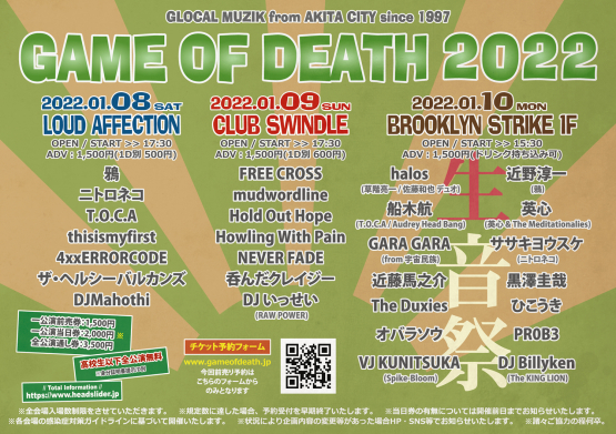GAME OF DEATH 2022 開催決定！_e0314002_02145611.jpg