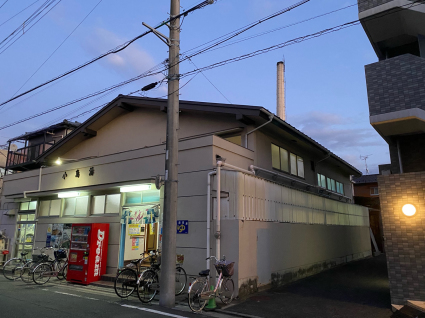 今年を締めくくる銭湯探訪は、荒川・中川沿いの下町銭湯“小島湯”さん。_e0120614_11334185.jpeg