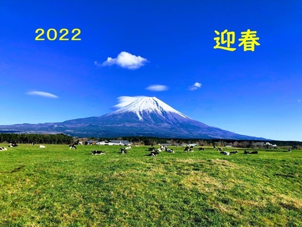 2022年 新年のご挨拶_e0191026_15064278.jpg