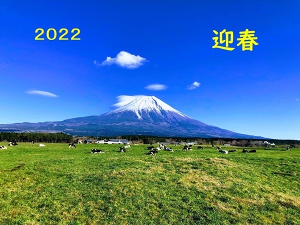 2022年　新年のご挨拶_e0191026_15064278.jpg