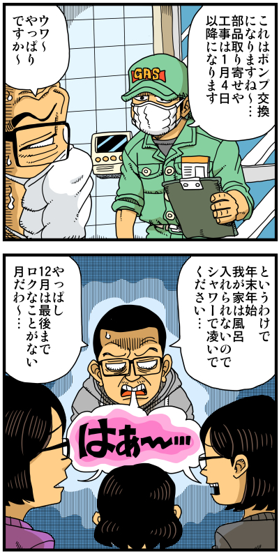 【リアルテイカー】言戯 戯画漫録 ヒモ生活126年目【くそがッ!!!】 ->画像>117枚