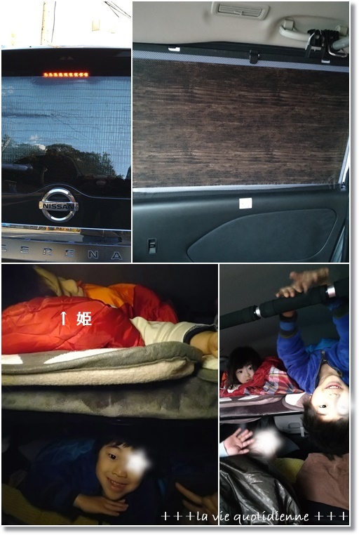 【車で帰省】ダンナさんが作った子供達用の車内の2段ベッドと窓の目隠し断熱_a0348473_08545828.jpg