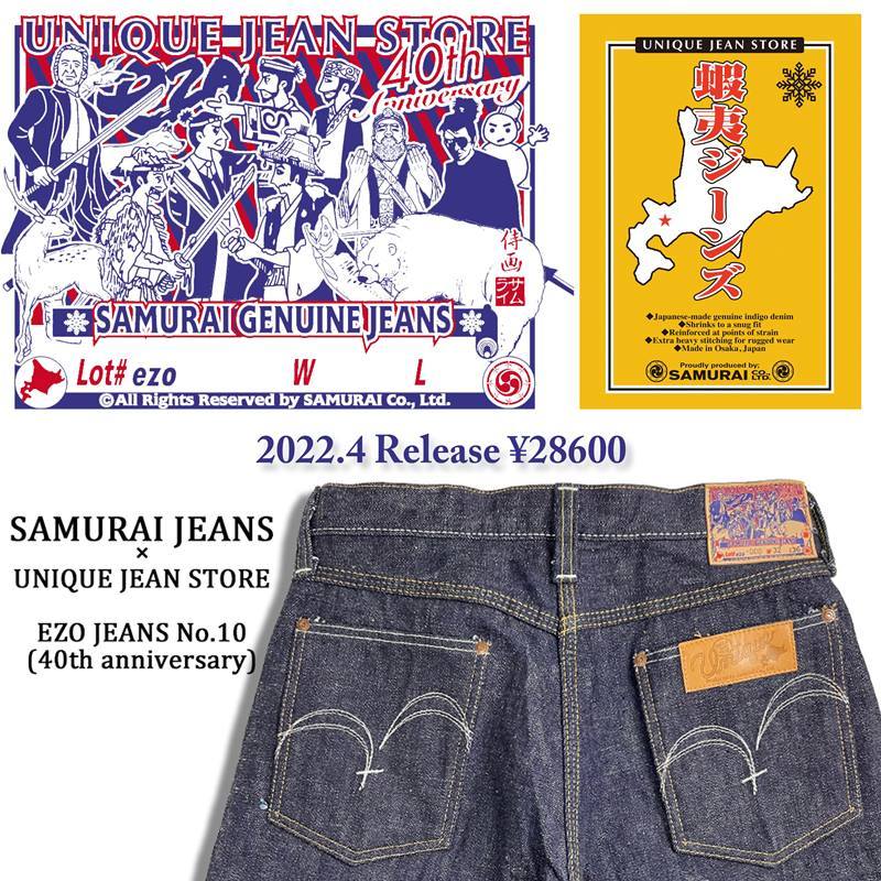 SAMURAI JEANS×UNIQUE JEAN STORE別注　蝦夷ジーンズ第10弾『40TH』予約開始_c0204678_09533575.jpg