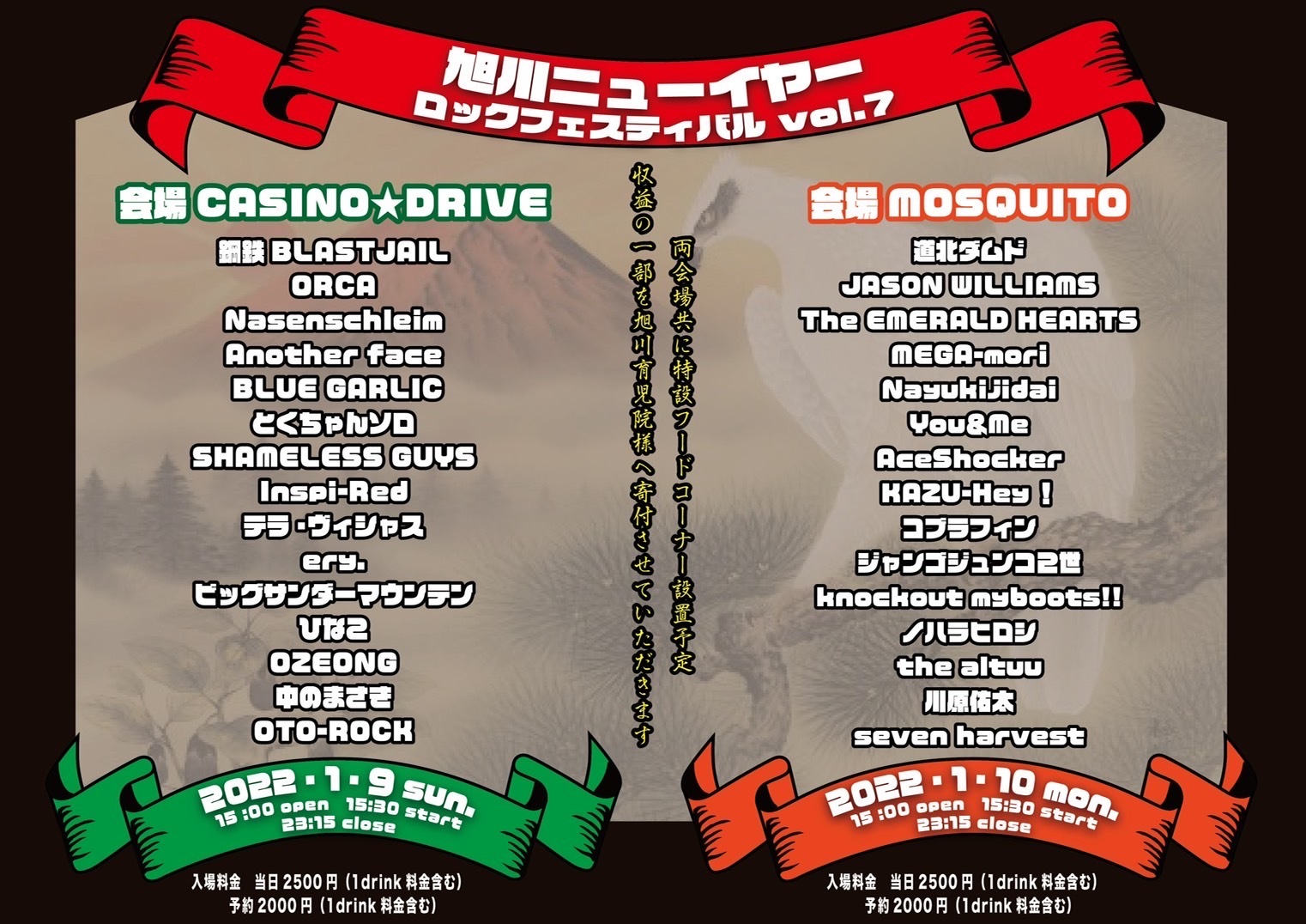 2022.1月イベントスケジュール_c0275922_22102302.jpeg