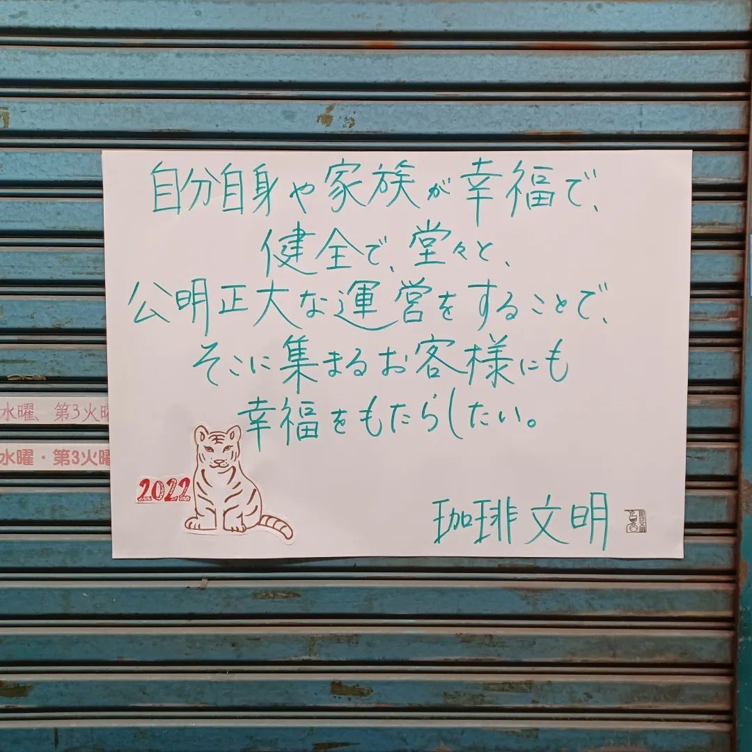 新年には信念のご挨拶を。_e0120837_18063442.jpg