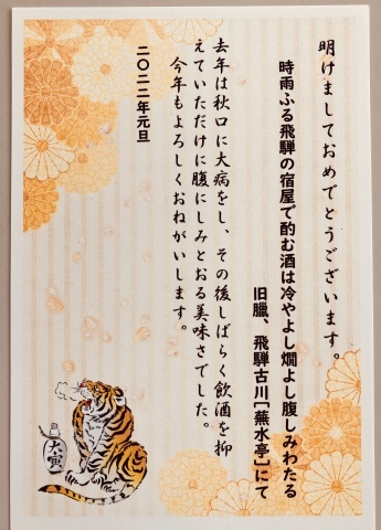 今年もよろしくおねがいします_b0050651_09201216.jpg