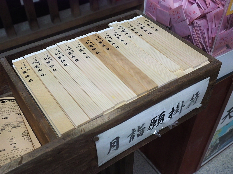 【星のソムリエ的解説】「星の神社」へ初詣 ~千葉神社から初日の出_b0008655_13285671.jpg