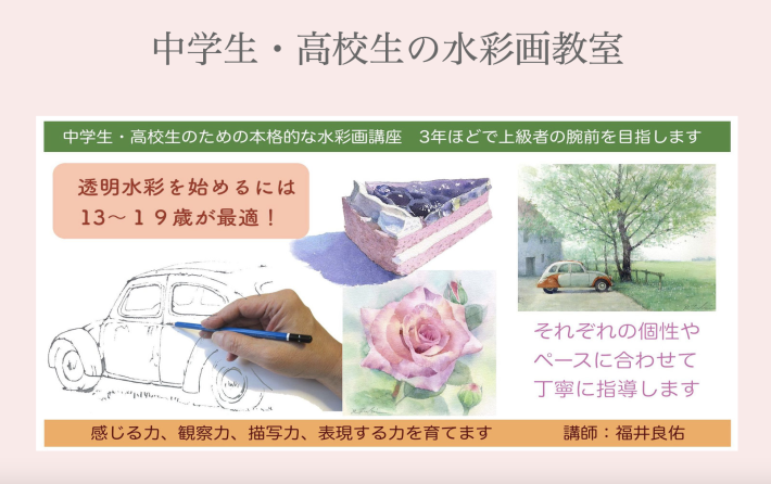 はじめてでも描ける水彩画レッスン 1〜75の内74冊+1 分冊百科 【公式通販】