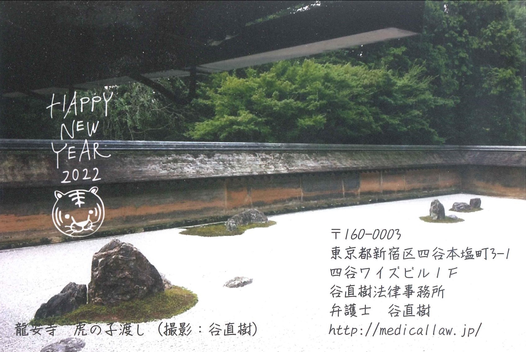 謹賀新年2022_b0206085_00594256.jpg