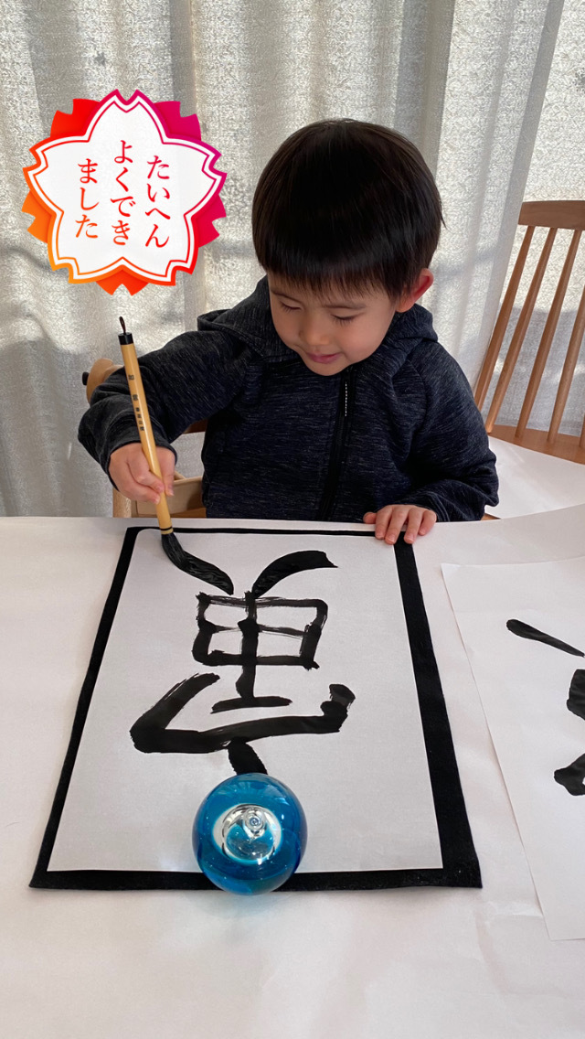 2022年 書き初め_b0412708_21080716.jpeg