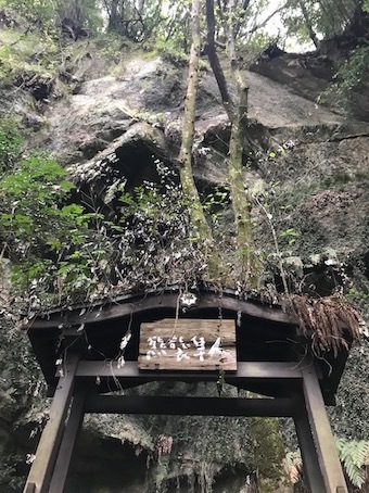 天孫氏は火の一族〈120〉縄文うずまき_a0300530_13581322.jpg