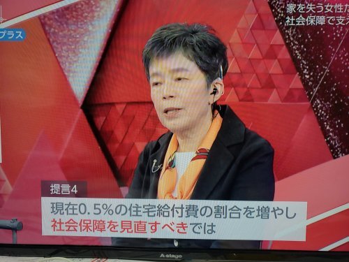 常設の家賃補助制度を!~クロ現プラス「私には帰る場所がない~家を失う女性たち」を見て_a0336146_19313255.jpg