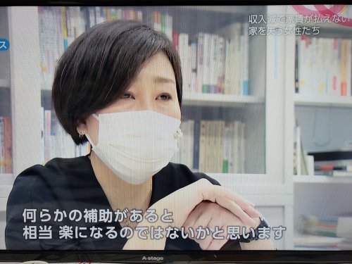 常設の家賃補助制度を!~クロ現プラス「私には帰る場所がない~家を失う女性たち」を見て_a0336146_19332167.jpg