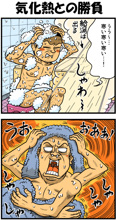 【リアルテイカー】言戯 戯画漫録 ヒモ生活126年目【くそがッ!!!】 ->画像>117枚