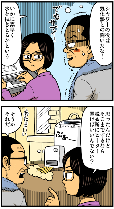 【リアルテイカー】言戯 戯画漫録 ヒモ生活126年目【くそがッ!!!】 ->画像>117枚