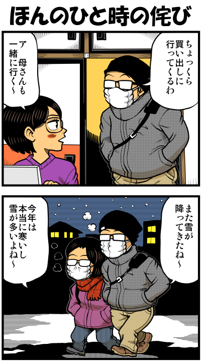 【リアルテイカー】言戯 戯画漫録 ヒモ生活126年目【くそがッ!!!】 ->画像>117枚