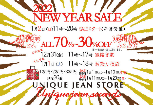 本日1/2(日）よりSALEスタートです♪_c0204280_14510843.jpg