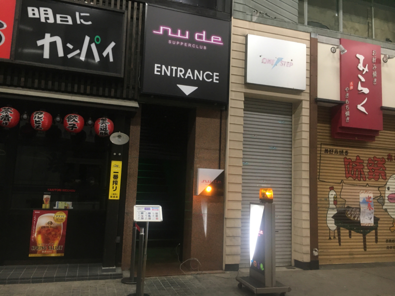 ヌードサパークラブ 瓦町に移転 : 不用品回収の高松中央リサイクルサービス