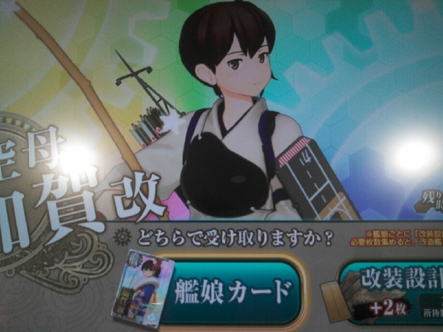 初回限定お試し価格 赤城 空母 艦これ アーケード カード アケ カード コミック アニメグッズ 9 900 Eur Artec Fr