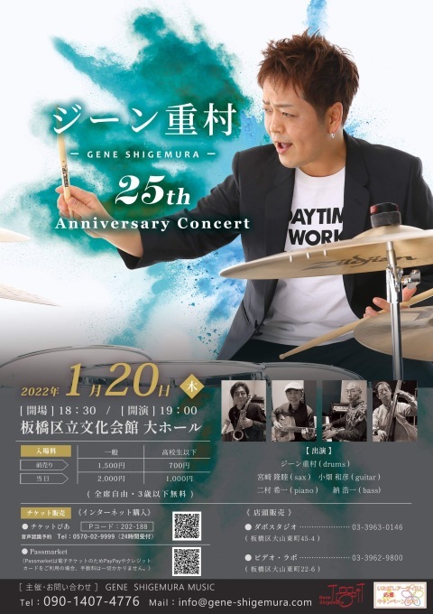 1月20日『ジーン重村 25th Anniversary Concert』_f0199028_22053700.jpeg