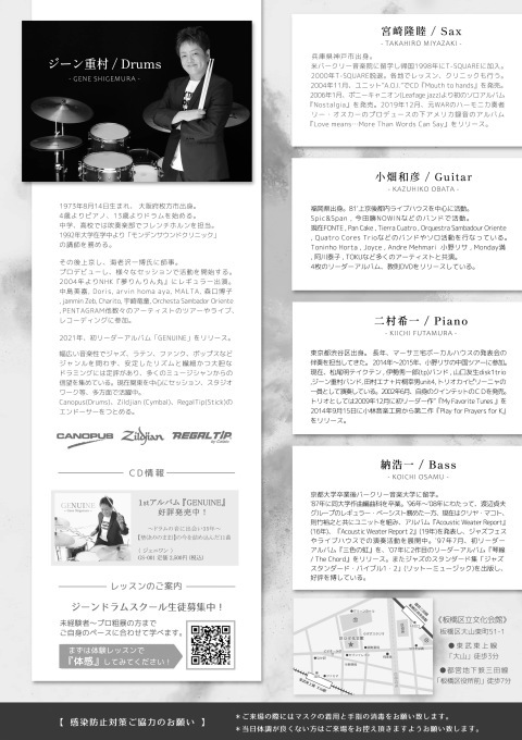 1月20日『ジーン重村 25th Anniversary Concert』_f0199028_22055371.jpeg