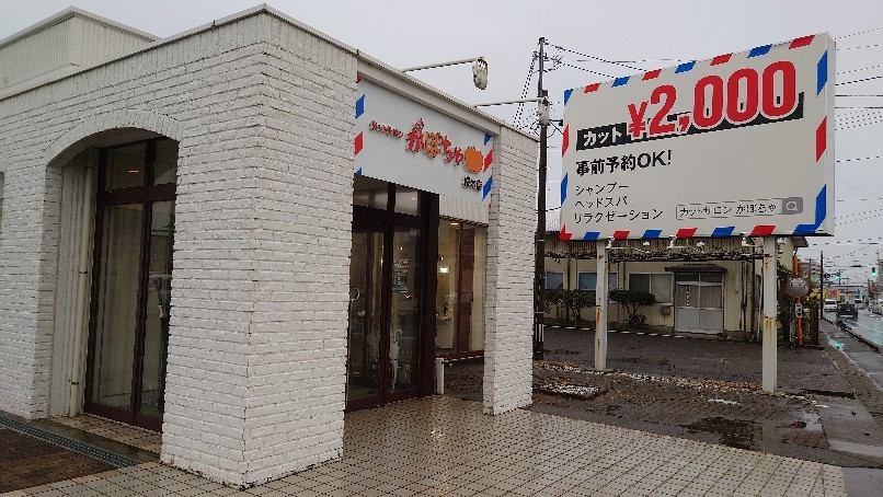 極楽の湯とかぼちゃと味噌ラーメンという名のカレーラーメン_b0237229_21181574.jpg