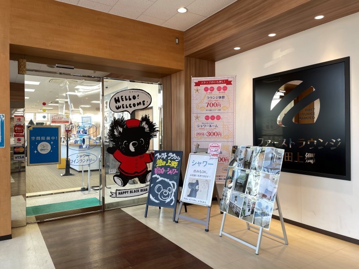 長距離ドライブにお勧め【1泊3000円】ファーストラウンジ上郷(東名下り豊田上郷SAサービスエリア)_f0023333_09342370.jpg