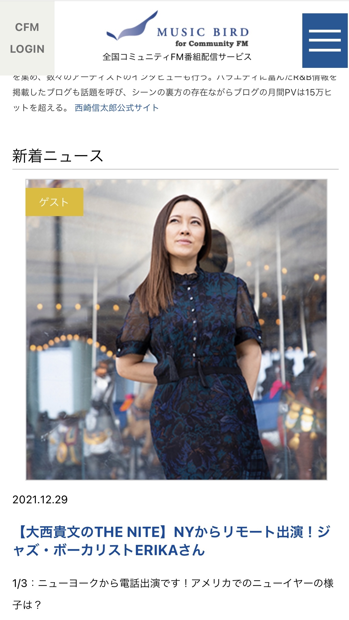 大西貴文さんのTHE NITE にて新年最初のゲストでNYから生出演させて頂きます_a0150139_12140835.jpeg