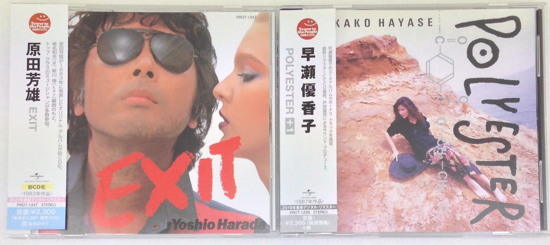 サウンドパック本店1Fより入荷&買取案内_e0191344_12011098.jpg