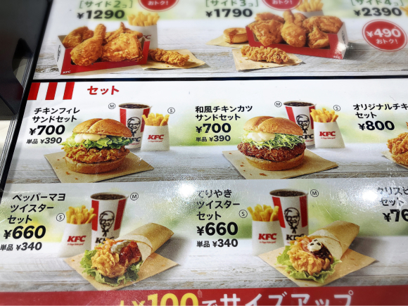 ケンタッキーフライドチキン イオンモール鈴鹿店_e0292546_13542239.jpg