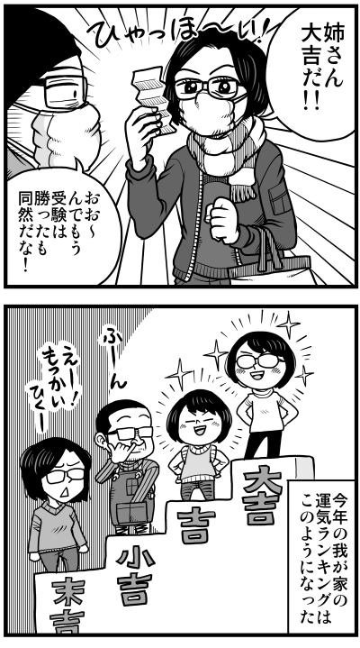 【リアルテイカー】言戯 戯画漫録 ヒモ生活126年目【くそがッ!!!】 ->画像>117枚