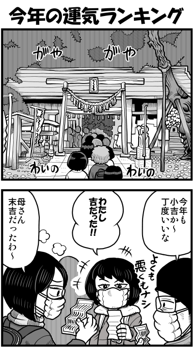 【リアルテイカー】言戯 戯画漫録 ヒモ生活126年目【くそがッ!!!】 ->画像>117枚