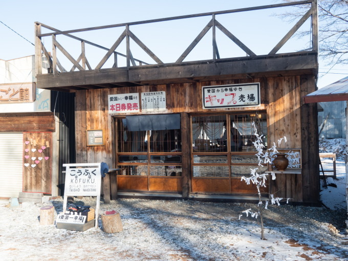 今年の初詣は・・なんか縁起が良さそうなので「幸福駅」_f0276498_11494606.jpg