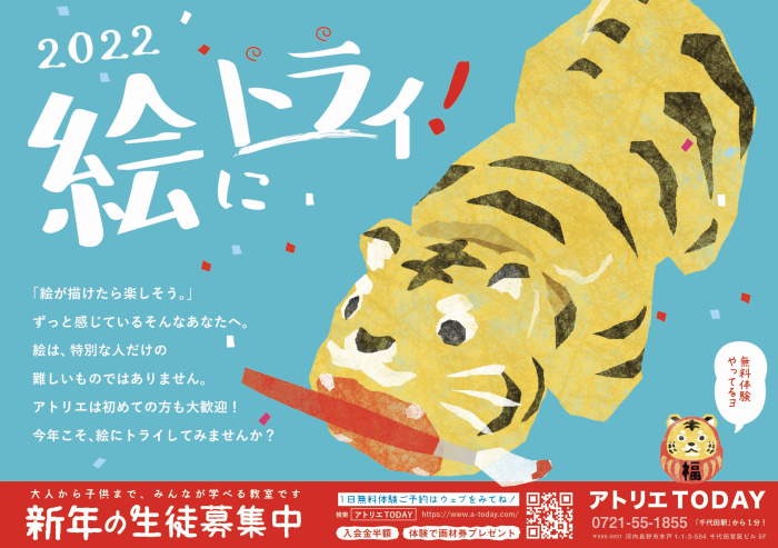 新年の生徒募集!大人/子ども/学生/受験【授業紹介】_b0212226_16182288.png