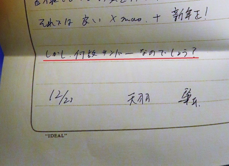 プレゼントを振り返る_f0076731_20240094.jpg
