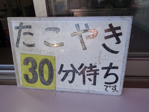 ラ ムーのたこ焼き屋 Paku Paku ぱくぱく で100円ぽっきりのたこ焼 Kimcafeのｂ級グルメ旅