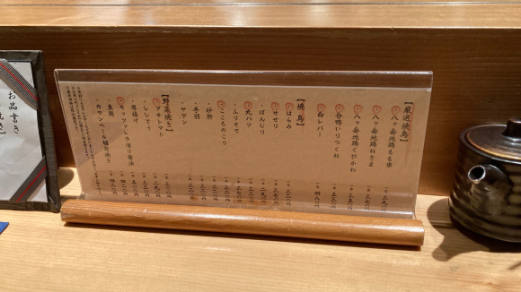 難波 鳥幸_e0292546_23562493.jpg