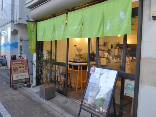 吉祥寺「カプーン抹茶製造所」へ行く。_f0232060_00023631.jpg