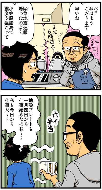 【リアルテイカー】言戯 戯画漫録 ヒモ生活126年目【くそがッ!!!】 ->画像>117枚