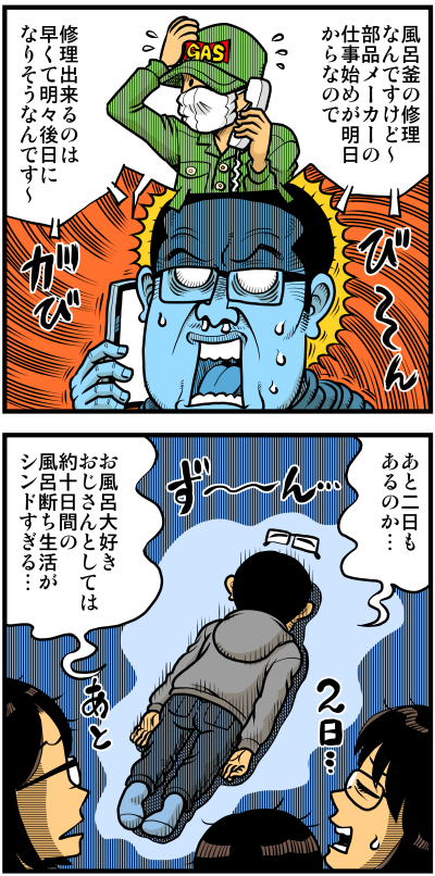 【リアルテイカー】言戯 戯画漫録 ヒモ生活126年目【くそがッ!!!】 ->画像>117枚